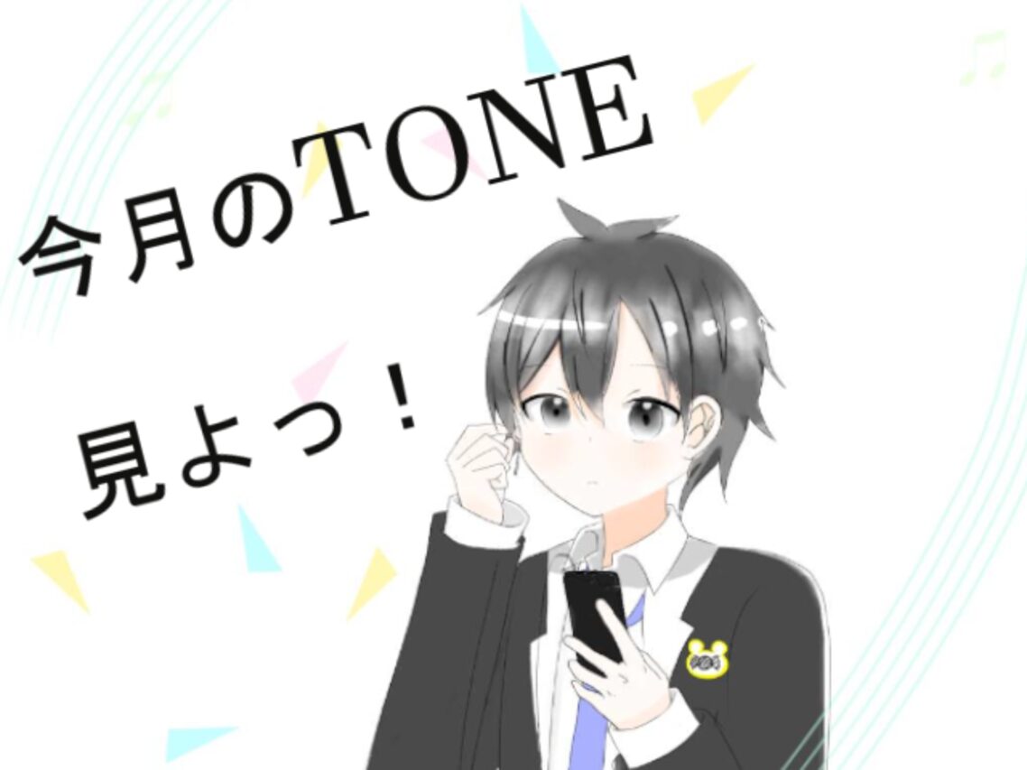 第２南勢就労支援センターの施設だより・TONE(トーン)10月号をご覧ください