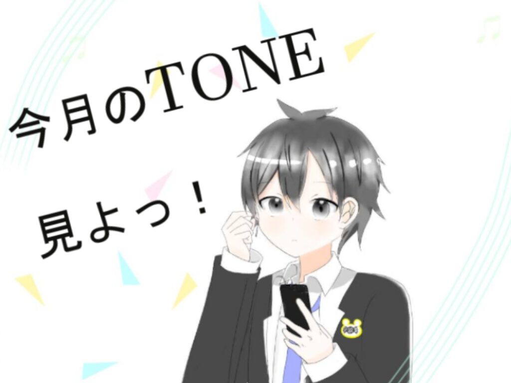 第2南勢就労支援センターの施設だより・TONE(トーン)3月号をご覧ください